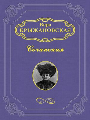 cover image of Эликсир жизни